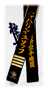 Black belt image